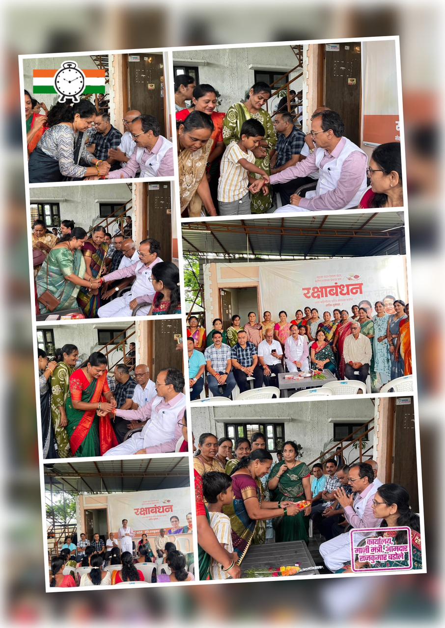सडक अर्जुनीत महिला राष्ट्रवादी काँग्रेसच्या वतीने रक्षाबंधन उत्साहात